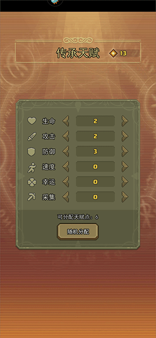 龙与勇士最新版