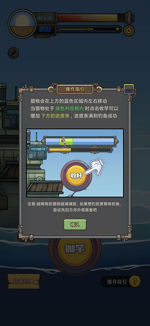 钓鱼佬净化海洋最新版