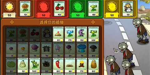 植物大战僵尸威化版手游