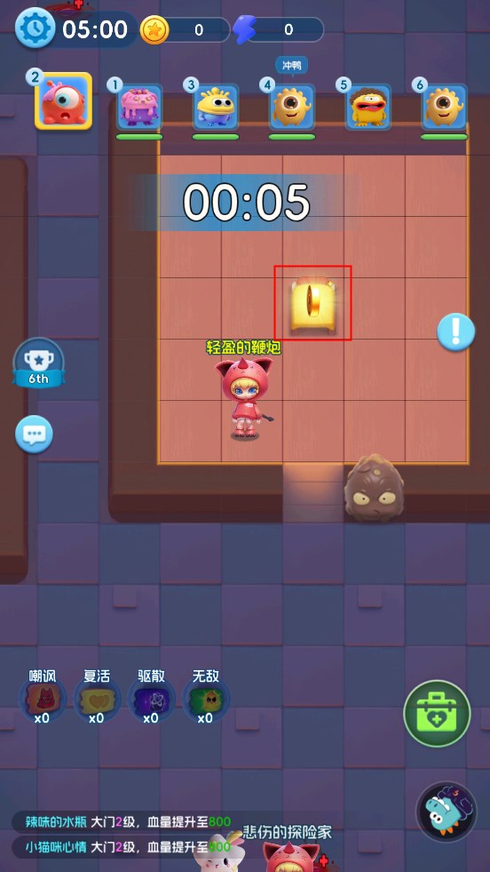 拯救细胞最新版