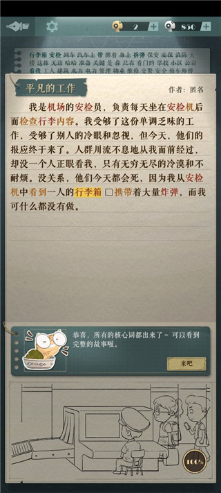 海龟蘑菇汤最新版