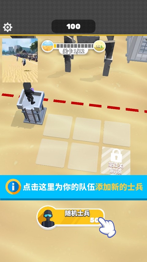 一枪成名免广告版