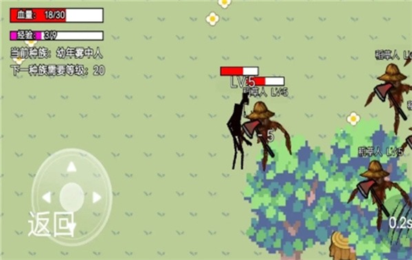 雾中人进化升级