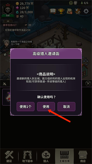 猎魔村物语免更新