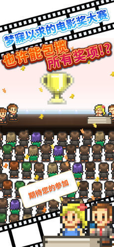 开罗电影工坊物语汉化版