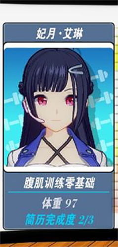 我的健身教练2最新版本
