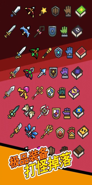 史莱姆联盟免广告