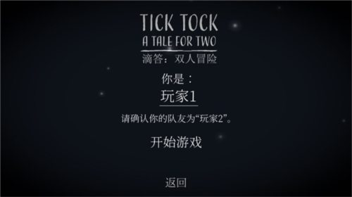 ticktock手游