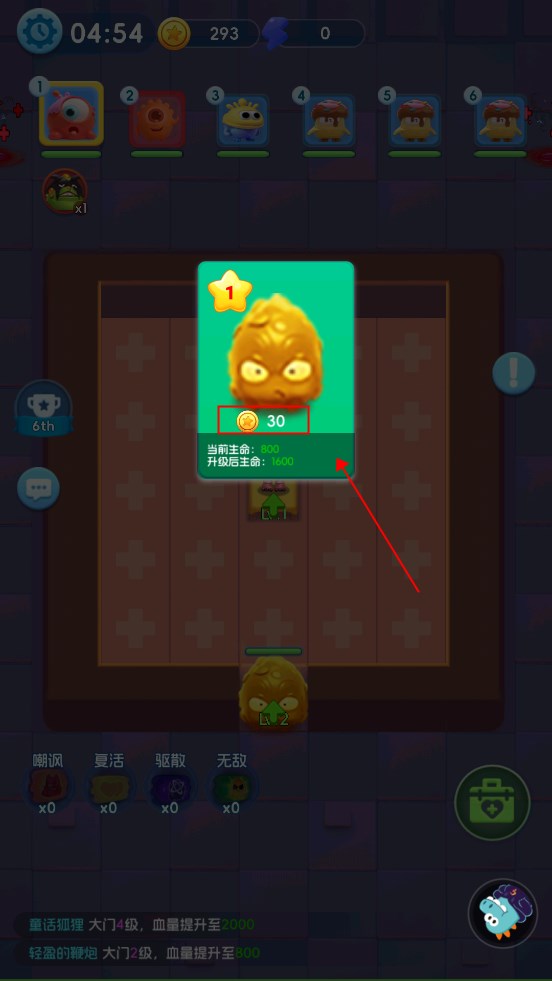 拯救细胞最新版