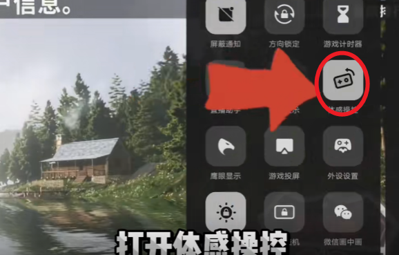 欢乐钓鱼大师内置陀螺仪