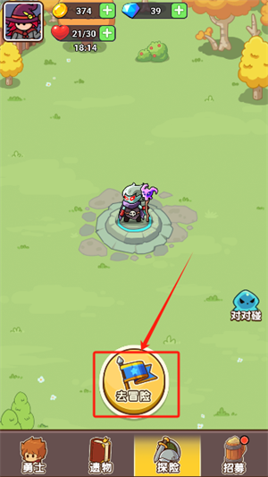 守卫大作战免广告