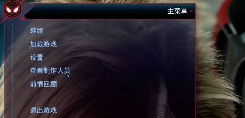 漫威蜘蛛侠迈尔斯3手机版