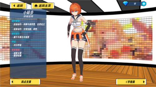 我的健身教练2最新版本