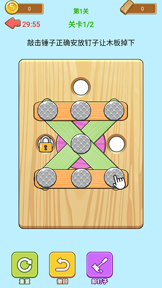 解压小锤锤免广告版