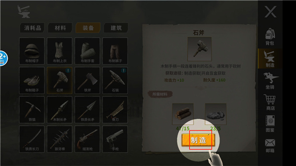 恐龙岛大猎杀免费版