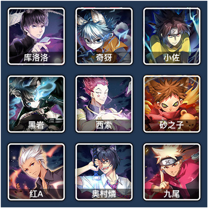 人气动漫大乱斗0.1折