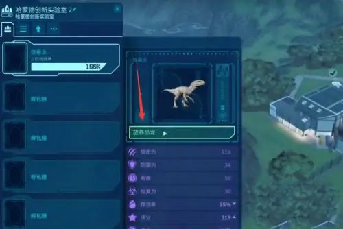 侏罗纪世界进化2最新版