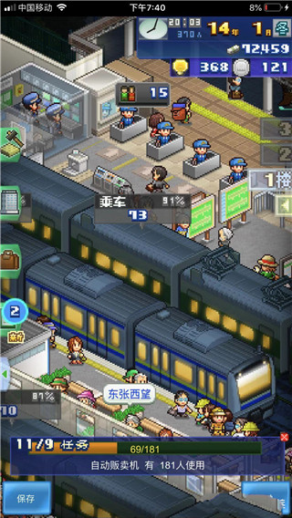 箱庭铁道物语折相思