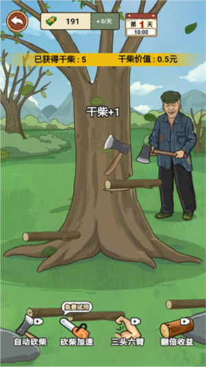 我的乡村生活gm菜单