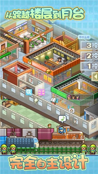 箱庭铁道物语内置mod