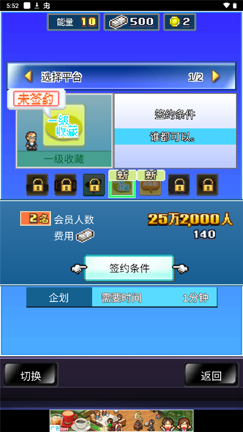 社交游戏梦物语汉化版