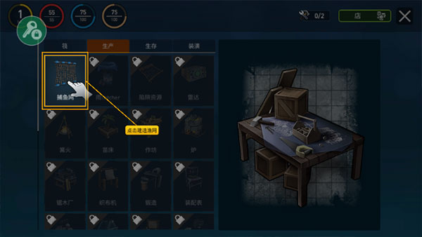 海洋游牧者中文版