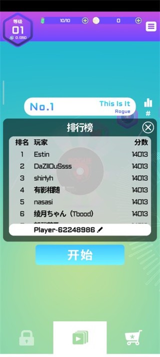 旋转节奏手机版