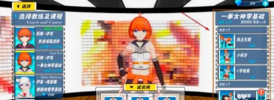 我的健身教练2定制版