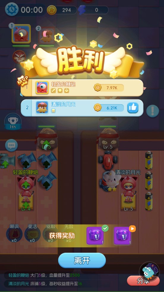 拯救细胞最新版