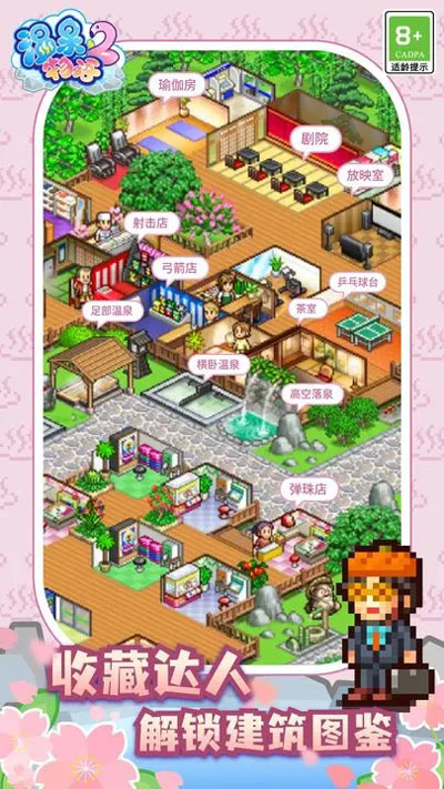 温泉物语2内置菜单版