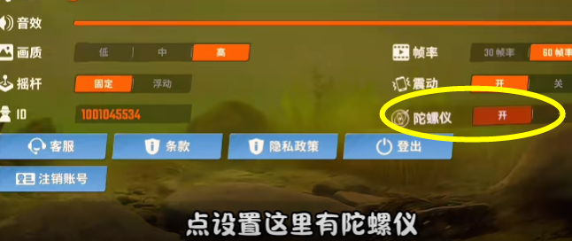 欢乐钓鱼大师内置陀螺仪