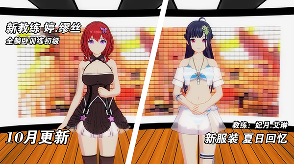 我的健身教练2全角色