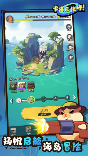 卡皮巴拉砰无广告版