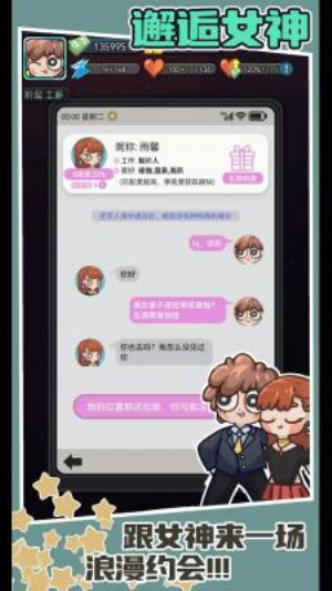 打工人日记安卓版