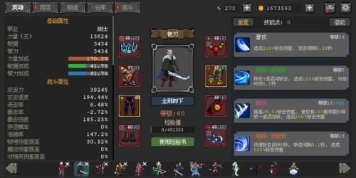 英雄守卫者中文版