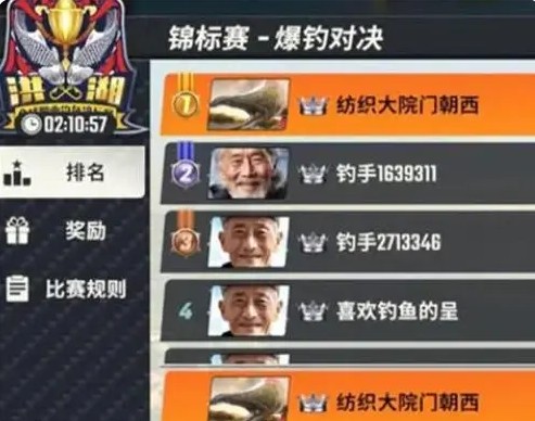 欢乐钓鱼大师内置陀螺仪