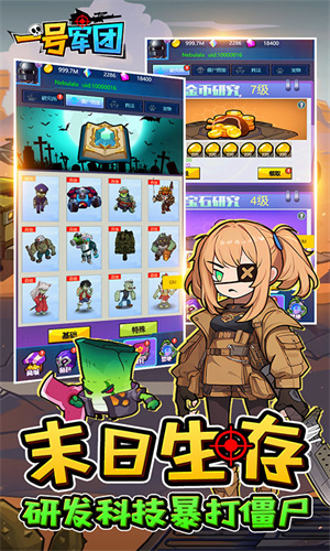 一号军团最新版