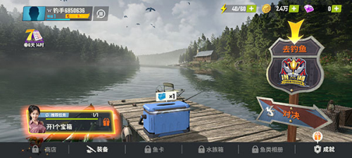 欢乐钓鱼大师内置陀螺仪