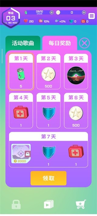 旋转节奏手机版