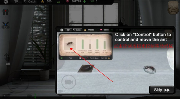 蚂蚁模拟大亨中文版