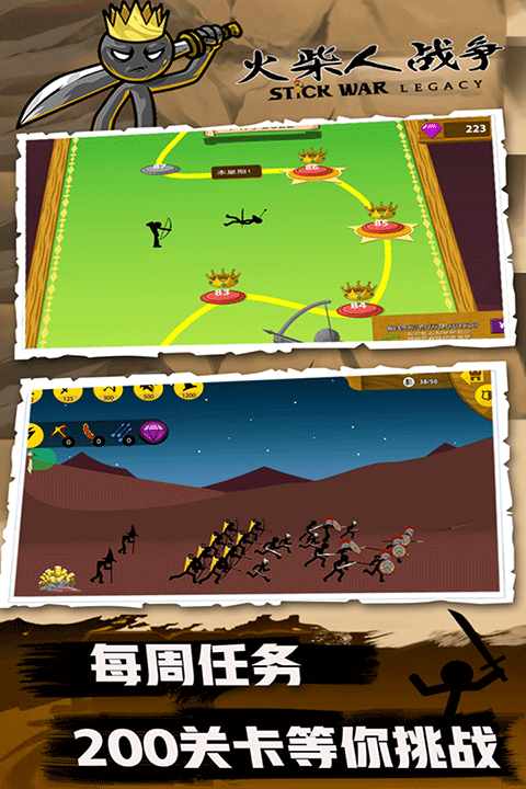 火柴人战争内置菜单ff版