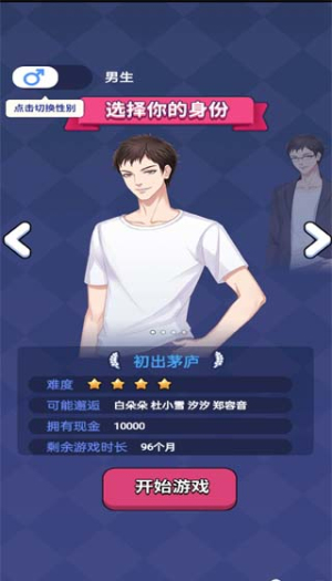 人生选择器最新版