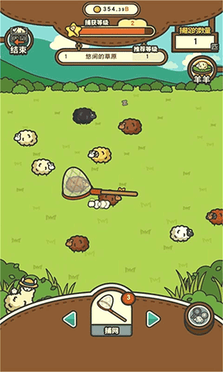 羊羊要秃了中文版