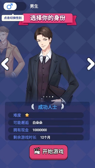 人生选择器最新版