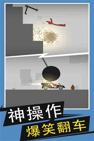 火柴人给我死免费版