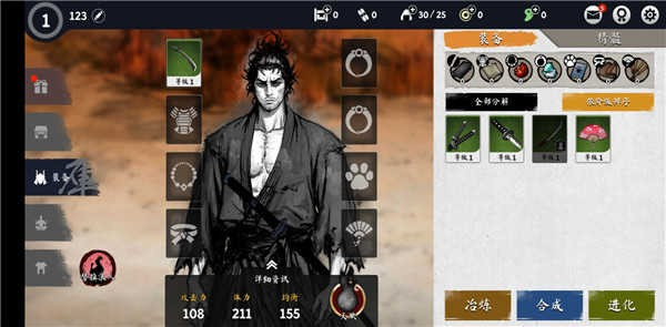 浪人末代武士最新版