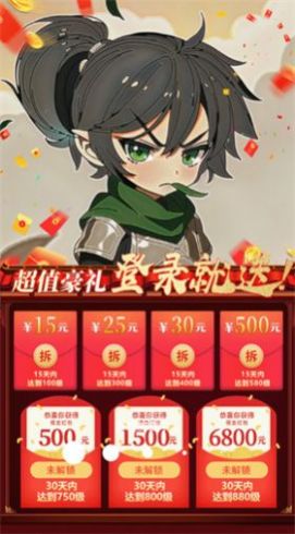 这个修仙有点难红包版