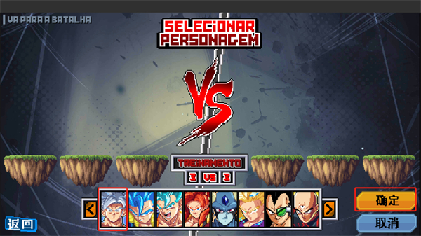 龙珠斗士Z安卓版