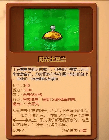 植物大战僵尸杂交版2.1