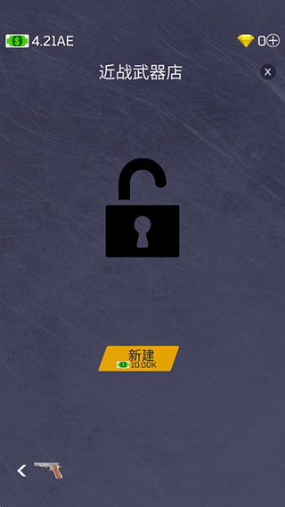 放置军火大亨中文版